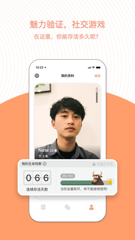 橙app iOS版