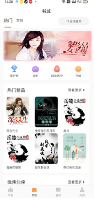悦文阅读