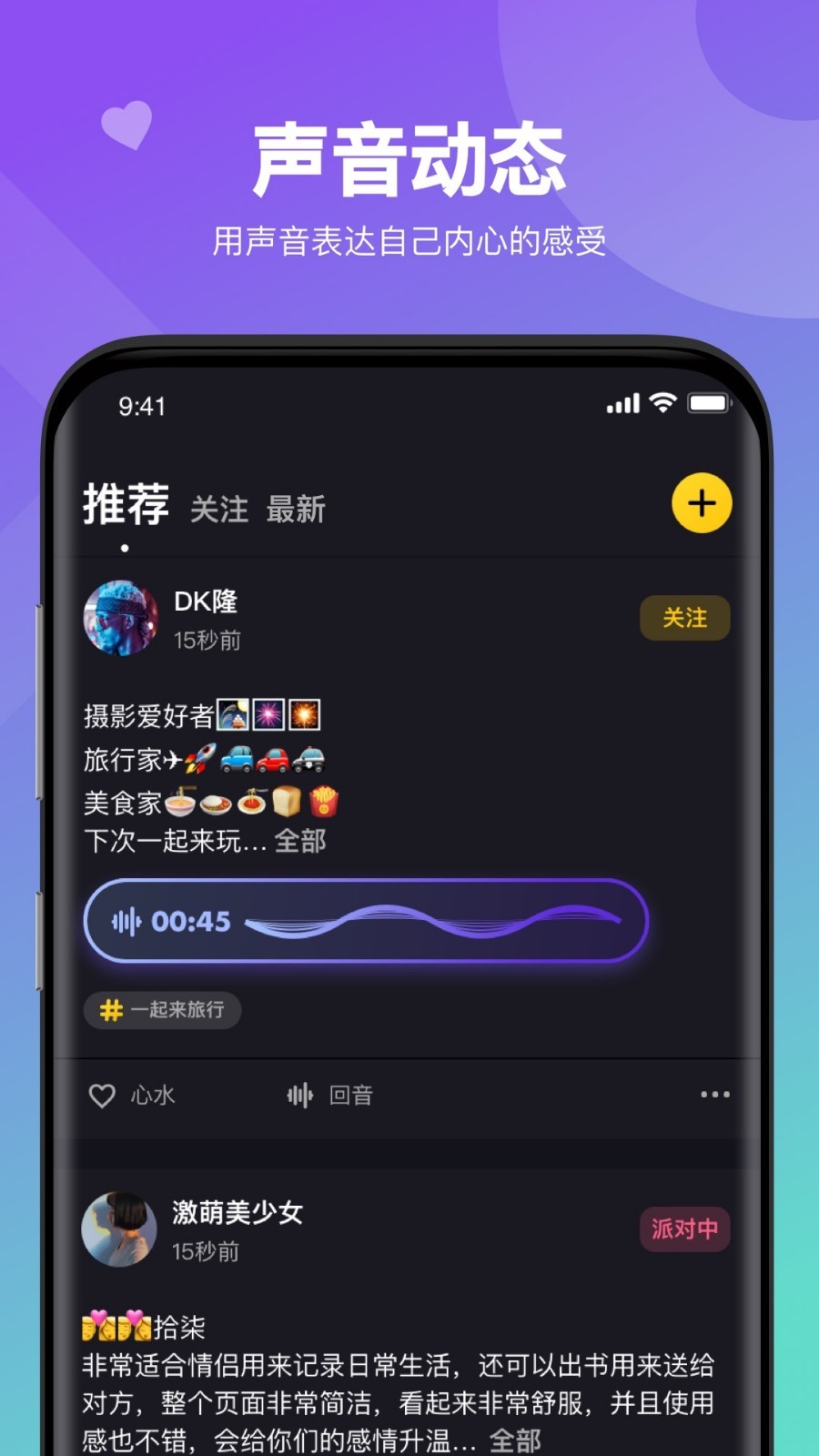 嘿嘿语音安卓版