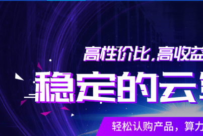 算力云挖矿app安卓版