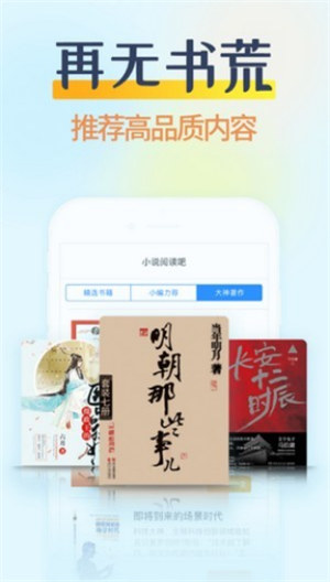 哔哩哔哩小说最新版