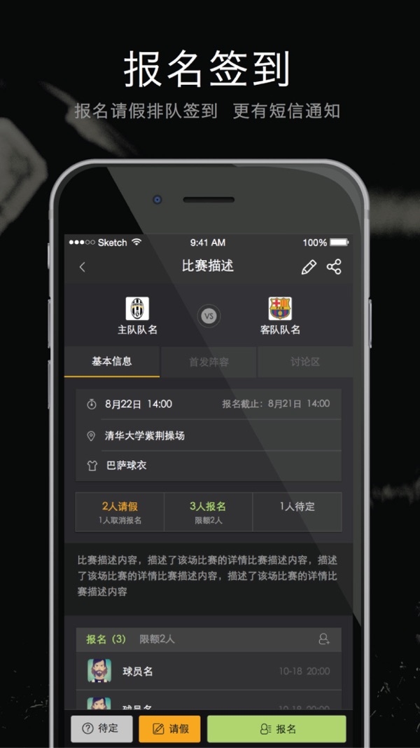 寻球iOS版