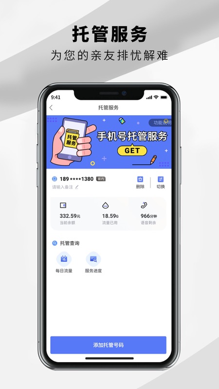 10000社区iOS版