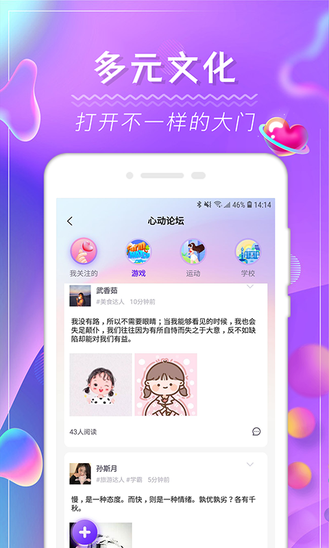 觅咻安卓版