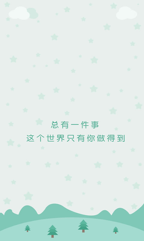 星座运势安卓版