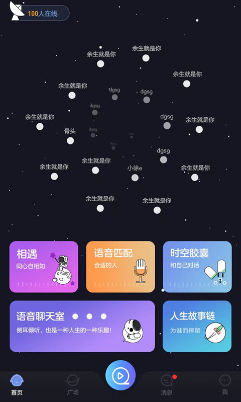 奇妙心灵安卓版