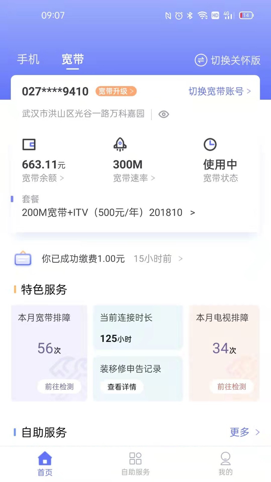 10000社区安卓版