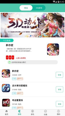好玩吧挖矿平台官方版