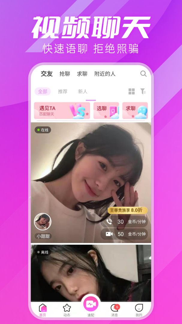 思慕安卓版