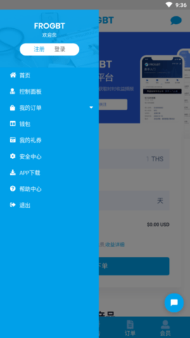 FROGBT云算力挖矿平台
