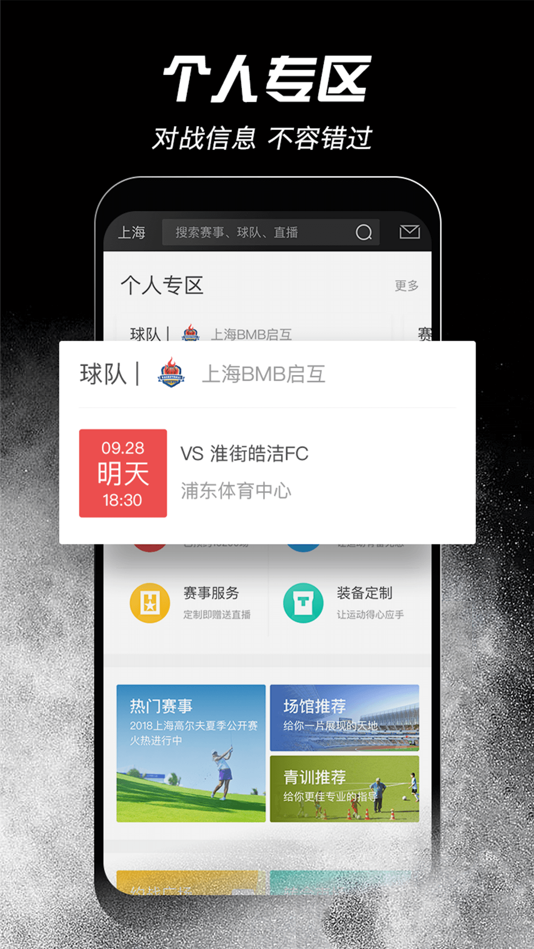 斑马邦安卓版