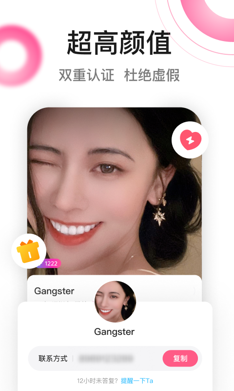 春风十里安卓版