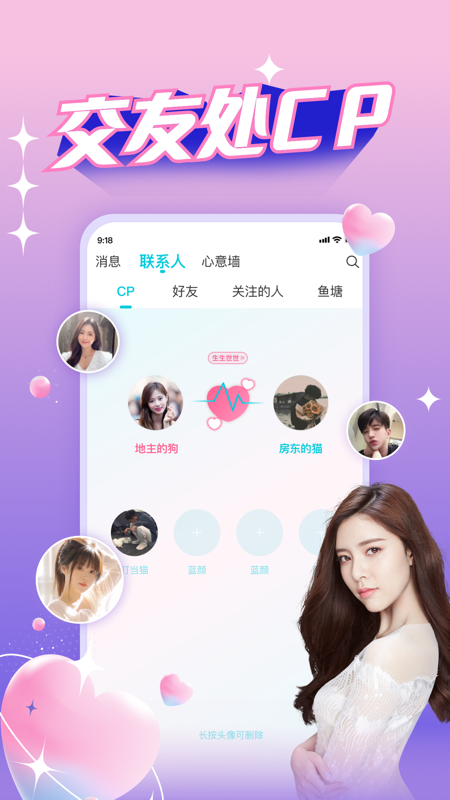 正宗漂流瓶iOS版