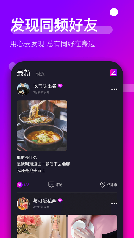时倾iOS版