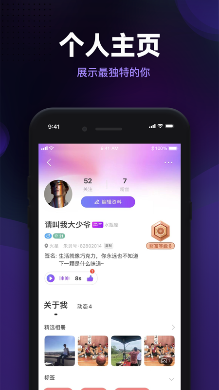 朱贝iOS版