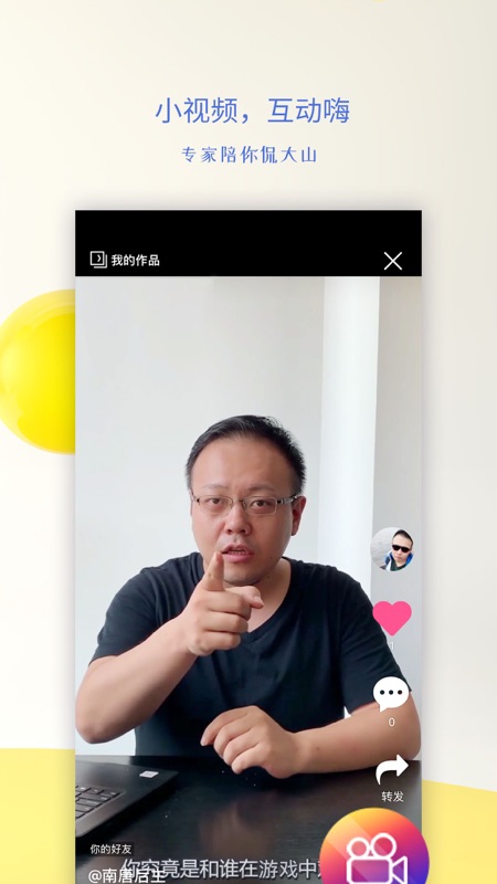 视吧iOS版