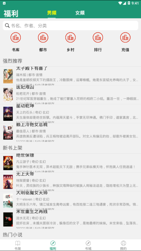 趣读小说