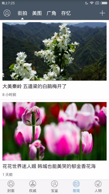 魅西安