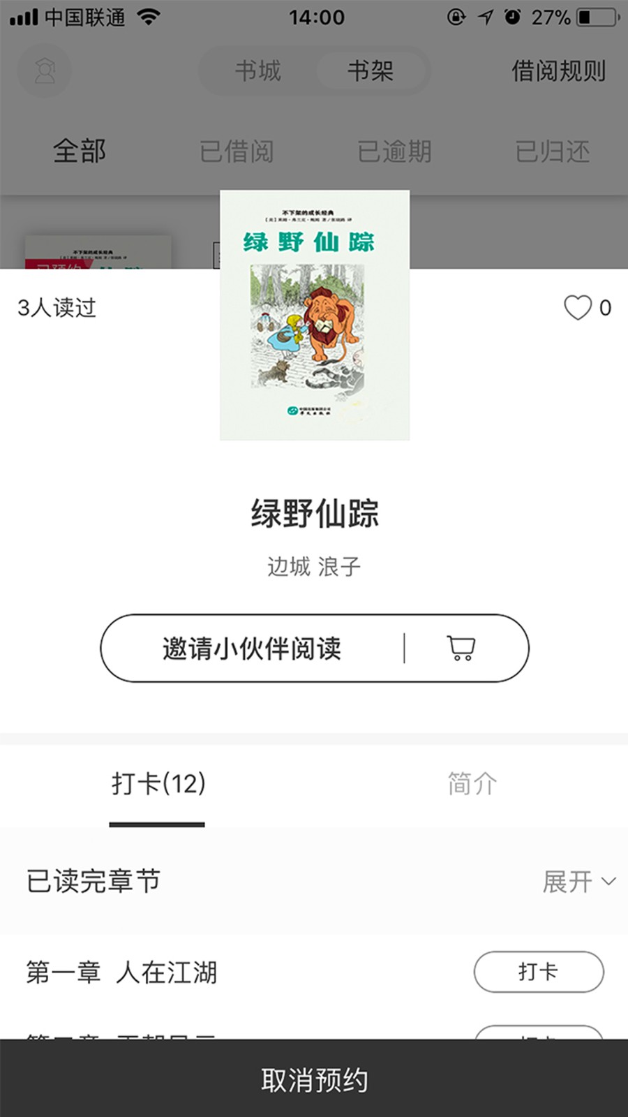 享读驿站