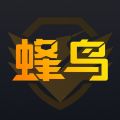 蜂鸟竞技iOS版