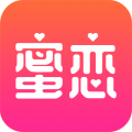 蜜恋安卓版