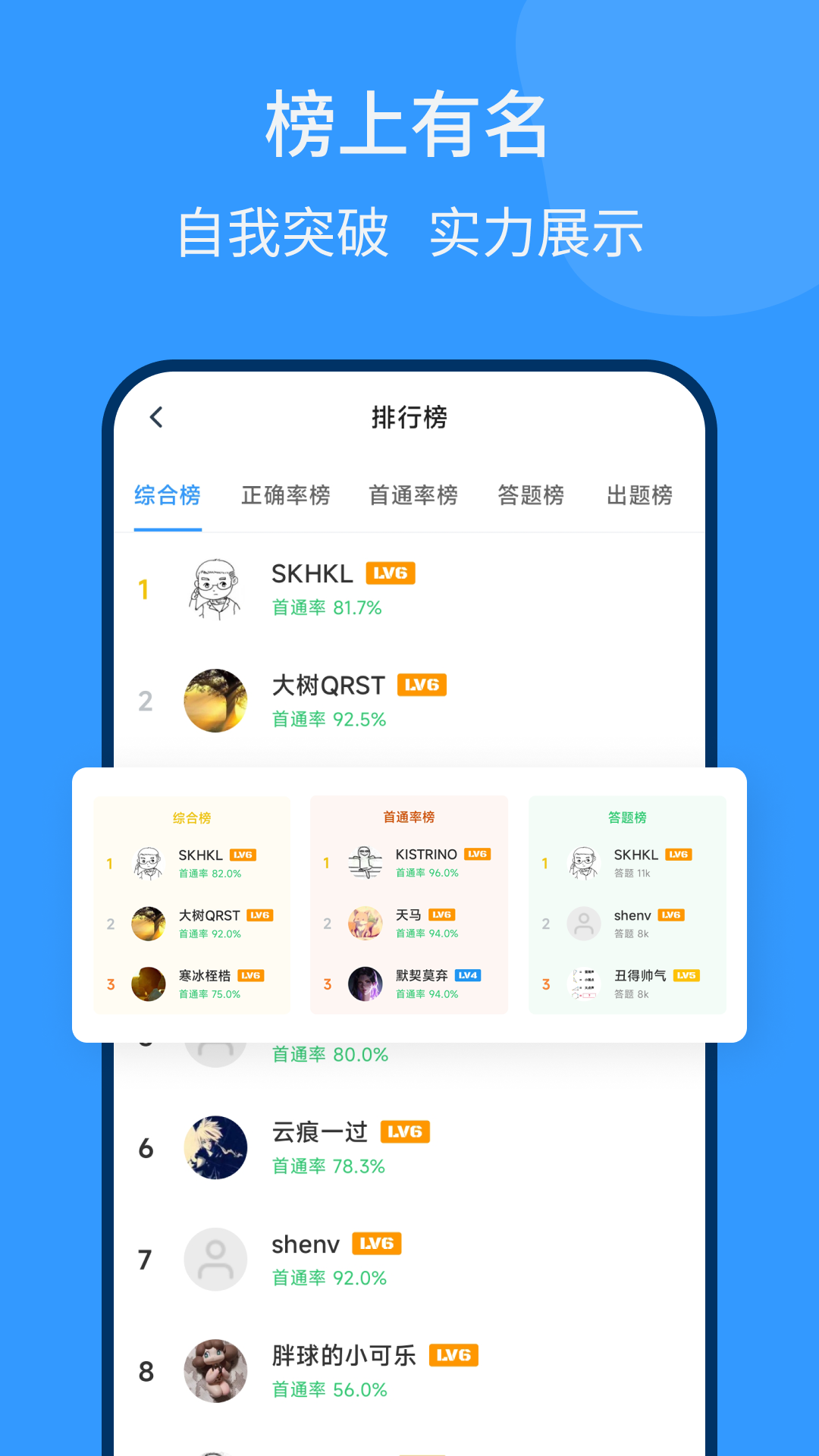 脑壳安卓版