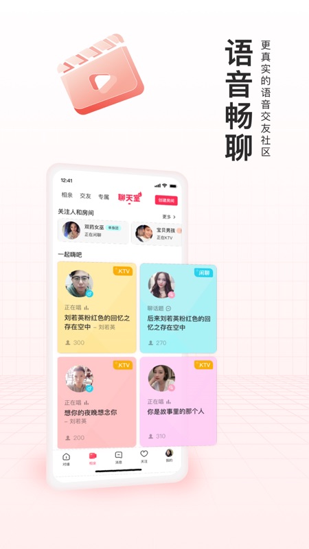 对缘iOS版