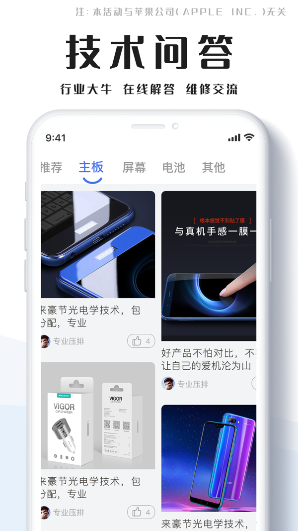掌上兜兜通讯圈iOS版
