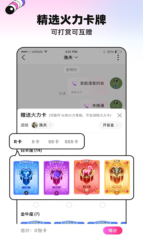 火种安卓版