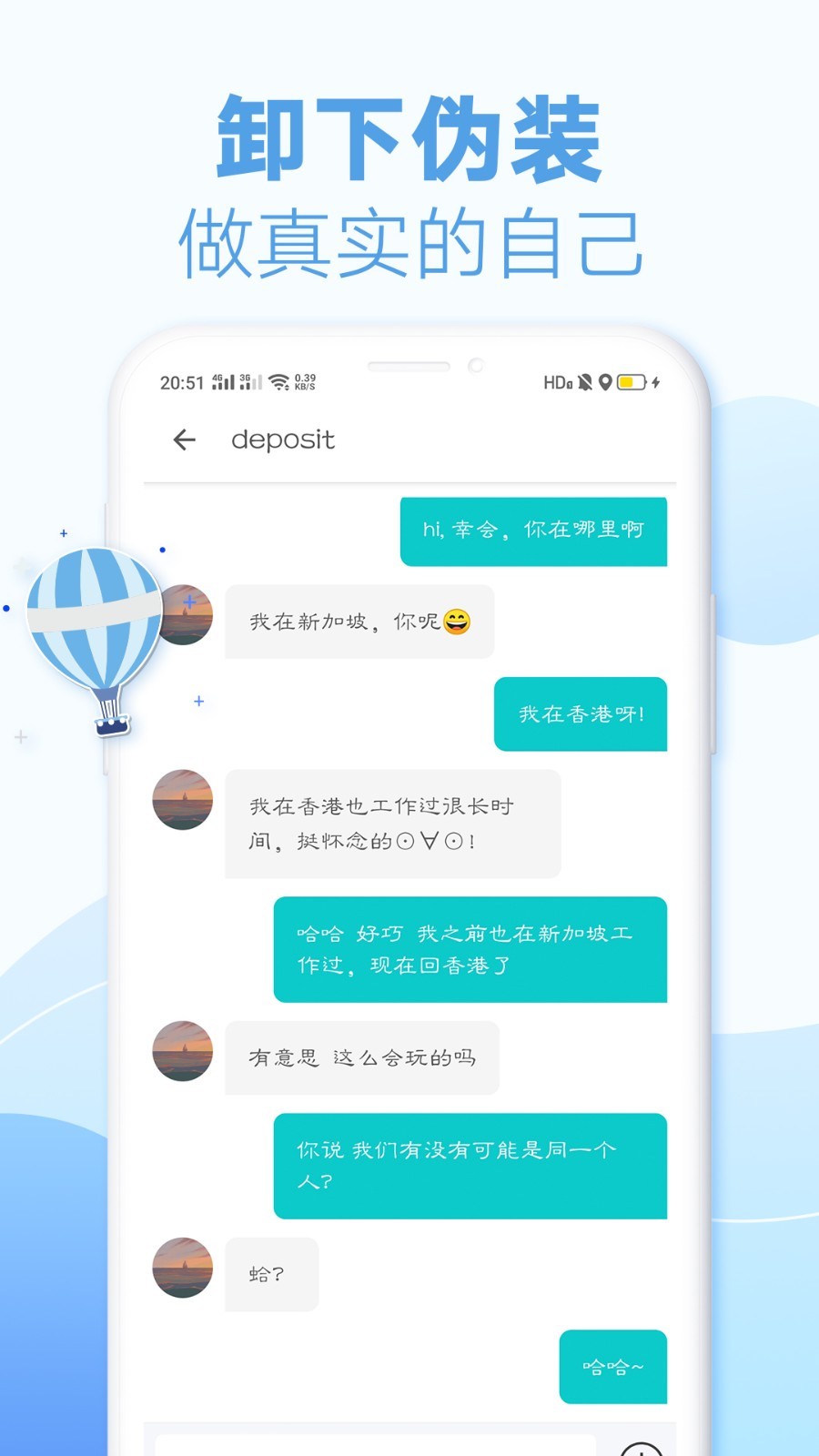 耳语漂流瓶安卓版