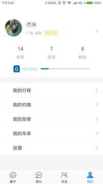 摩征安卓版