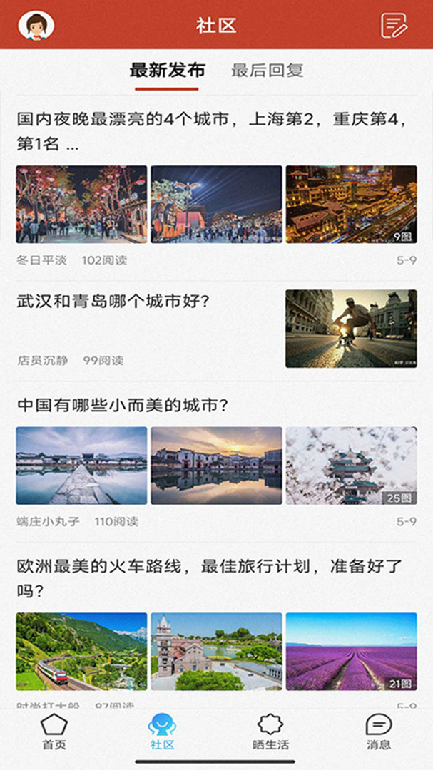 国人头条安卓版
