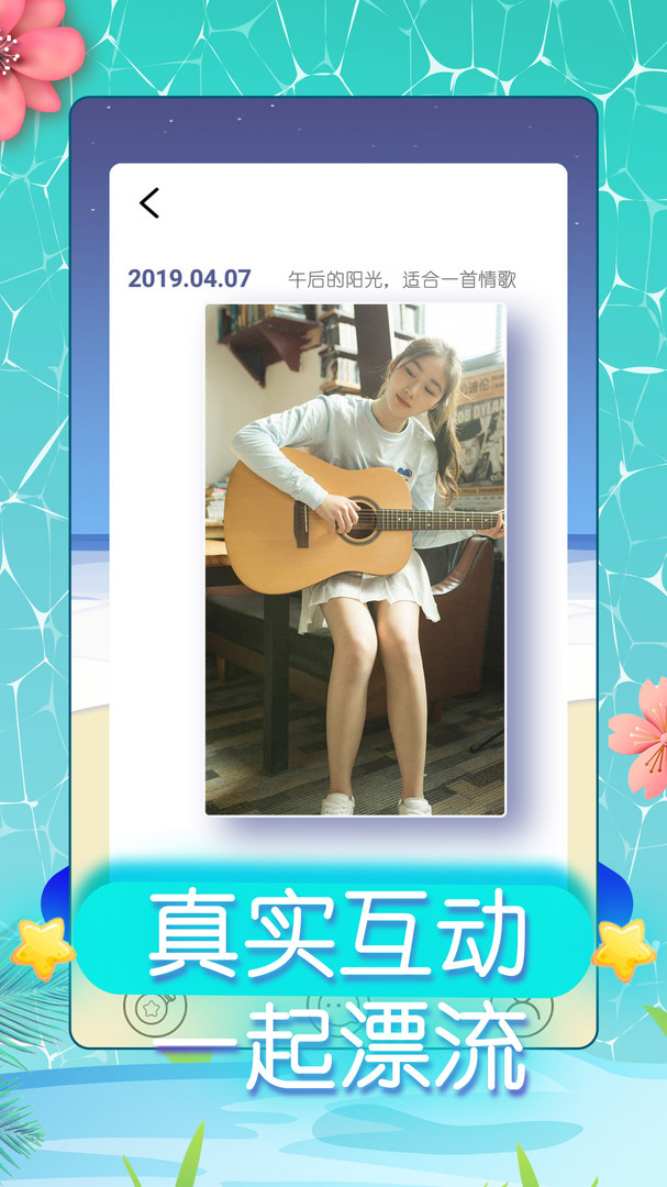 同城约会安卓版