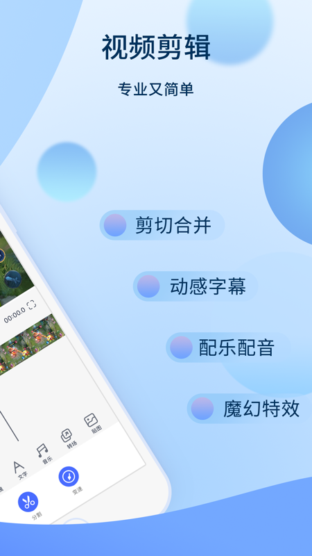 爱拍iOS版