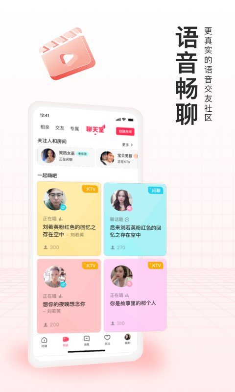 对缘安卓版