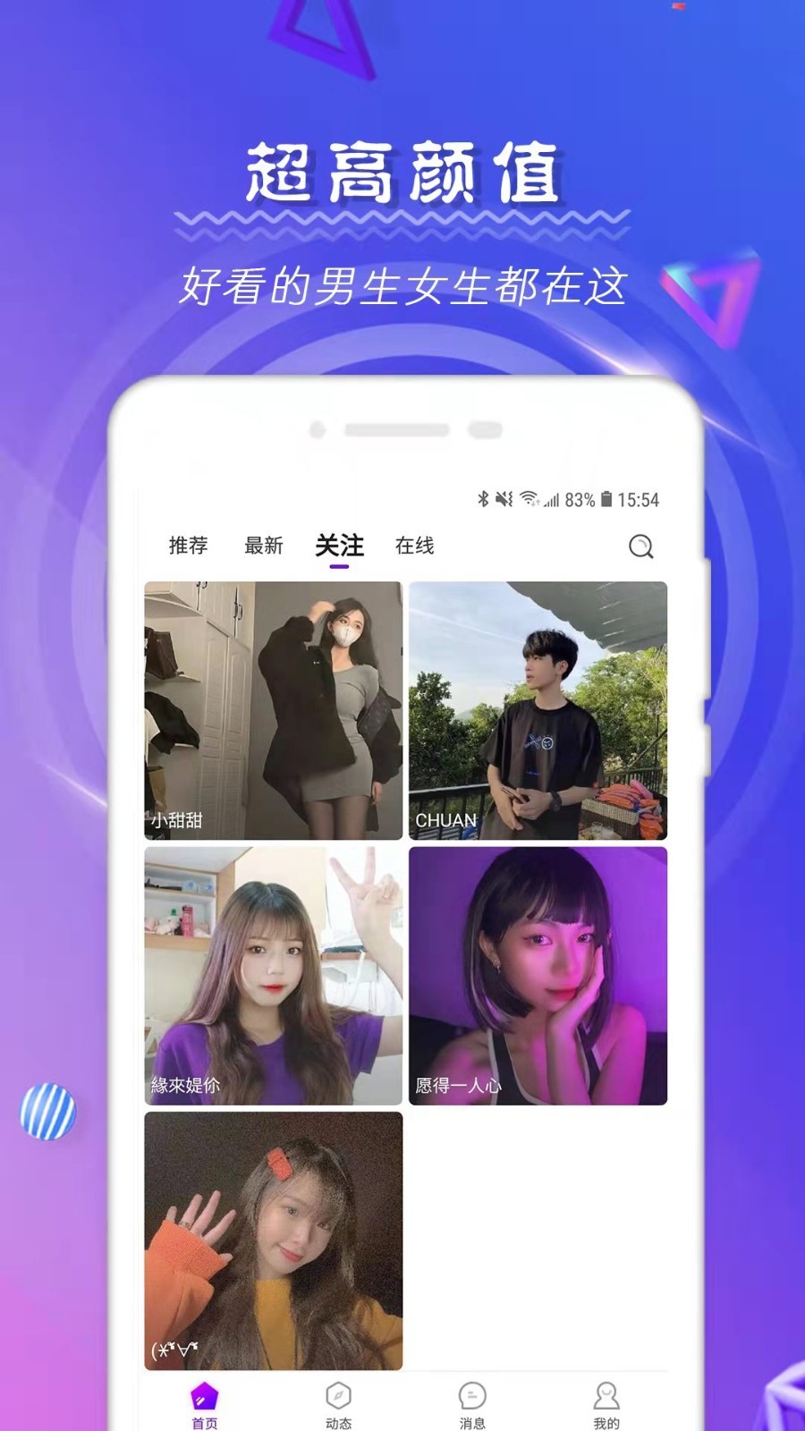 tindermatch安卓版
