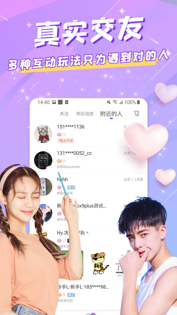开黑语音安卓版