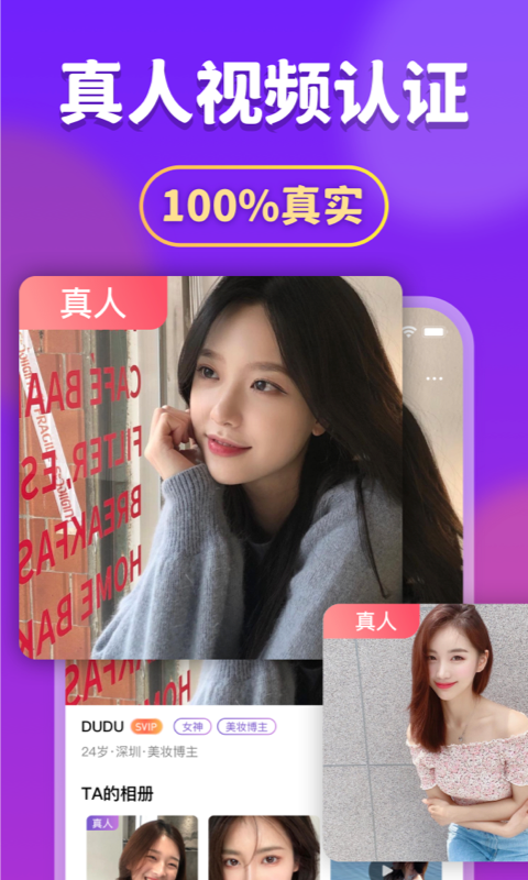 面具约会安卓版