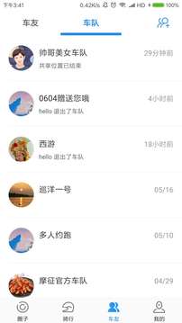 摩征安卓版