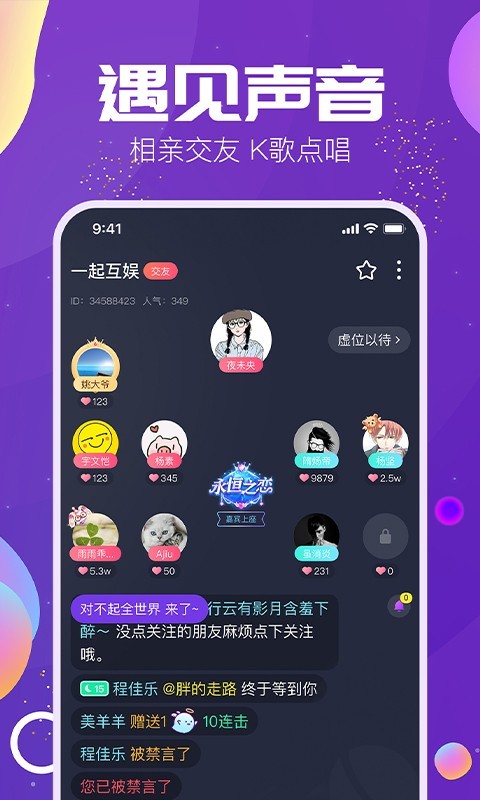 Tm语音安卓版