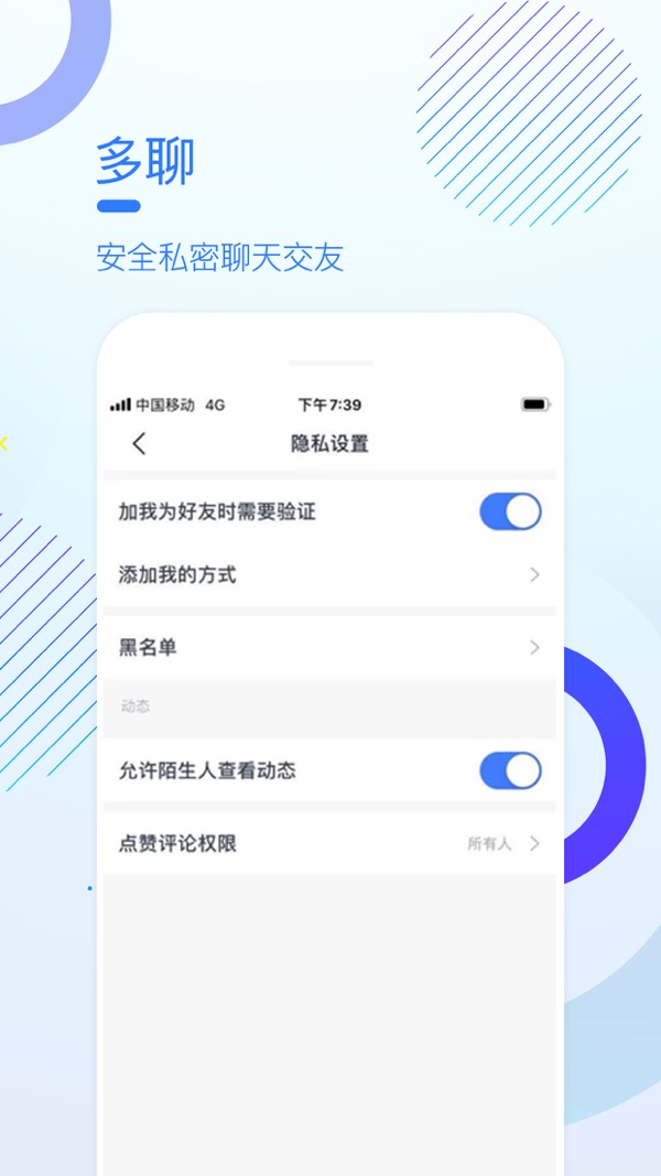 多聊安卓版