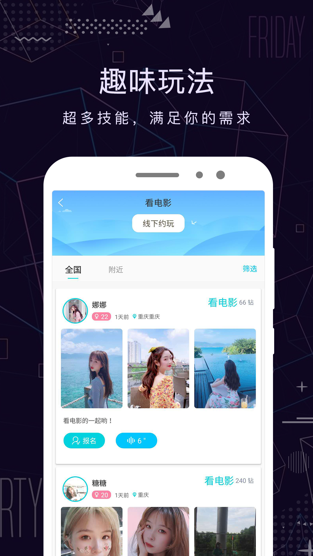 陪圈安卓版