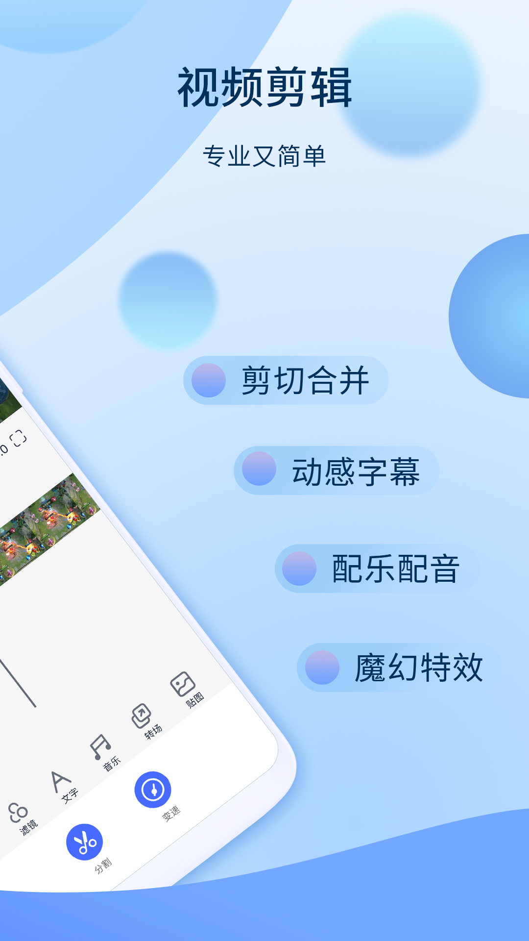 爱拍安卓版