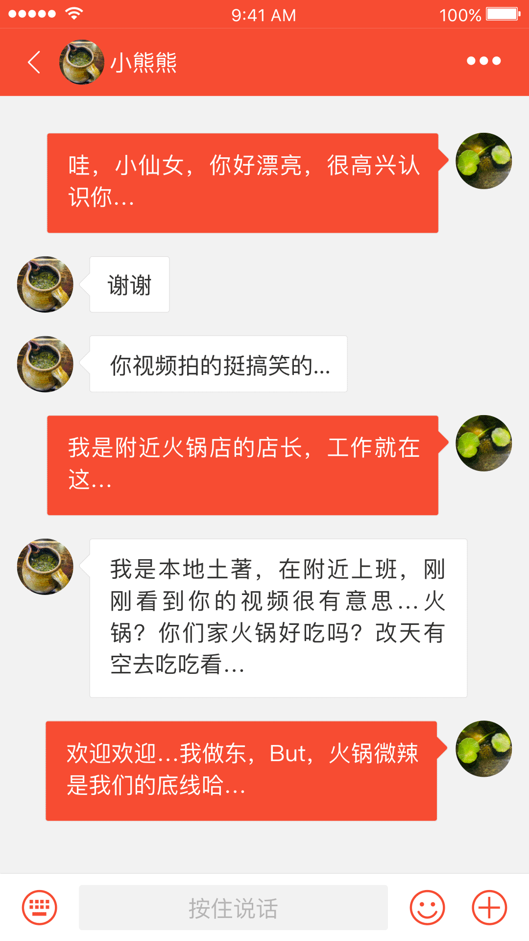 知心人安卓版