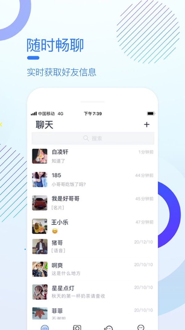 多聊安卓版