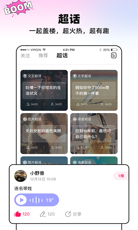 火种安卓版