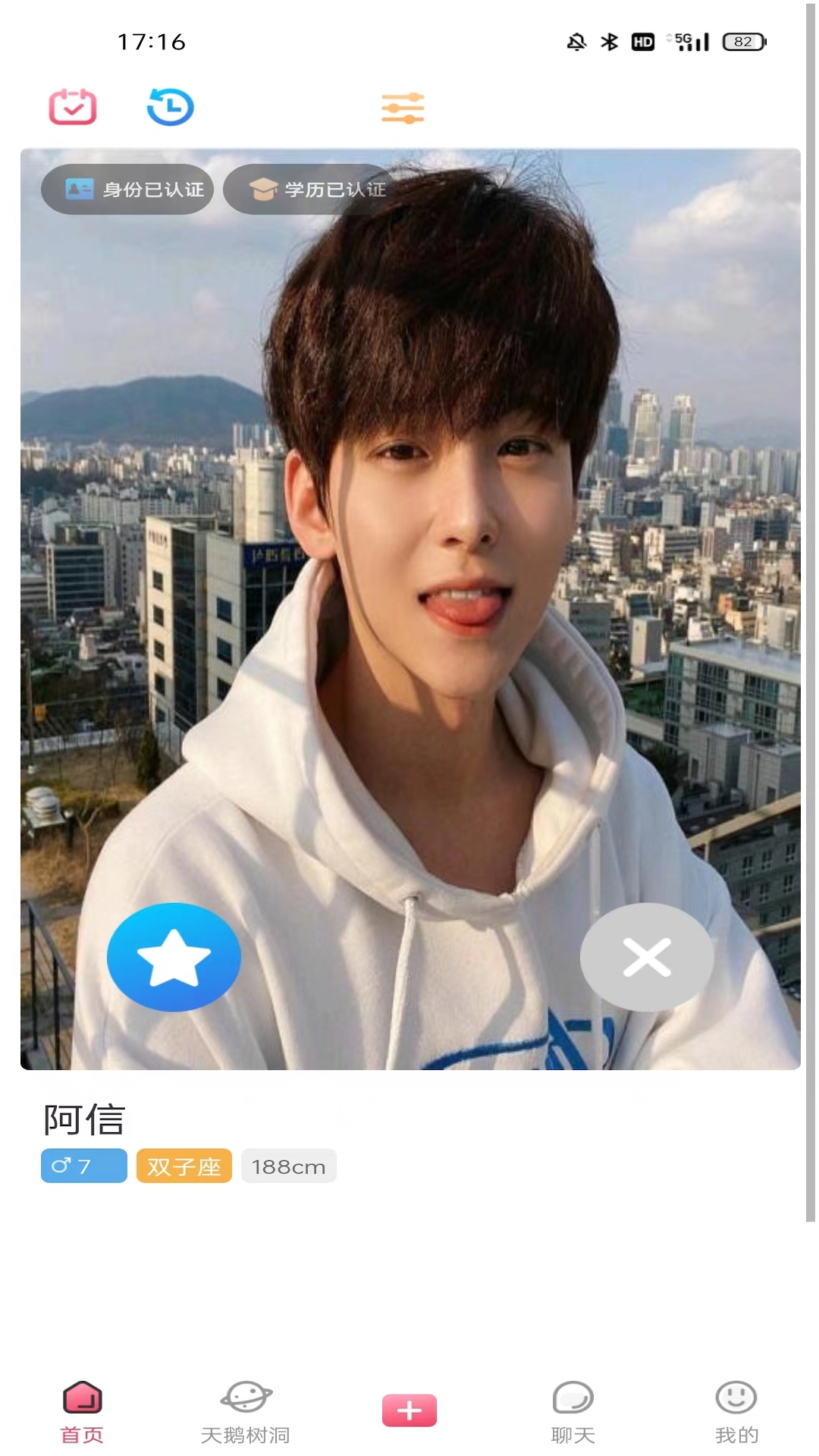 恋鹅交友安卓版