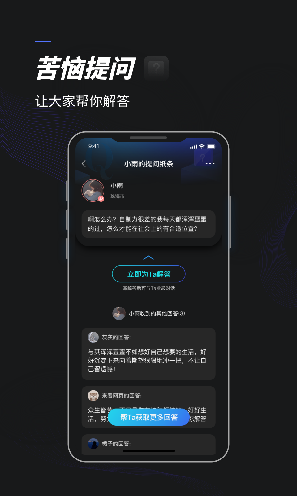 榕树洞安卓版