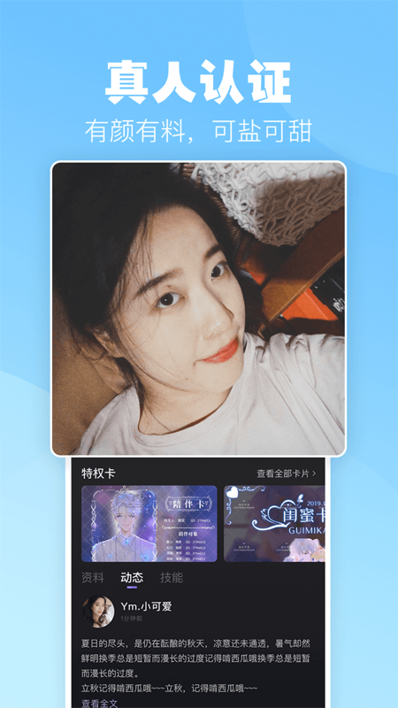 小C语音iOS版