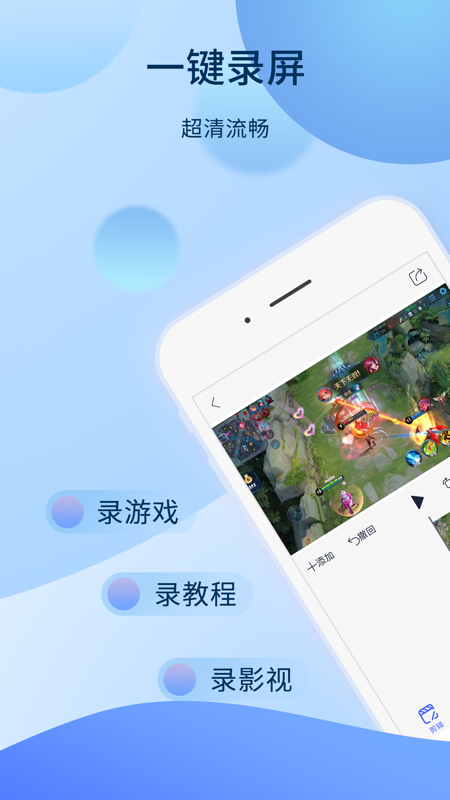 爱拍iOS版